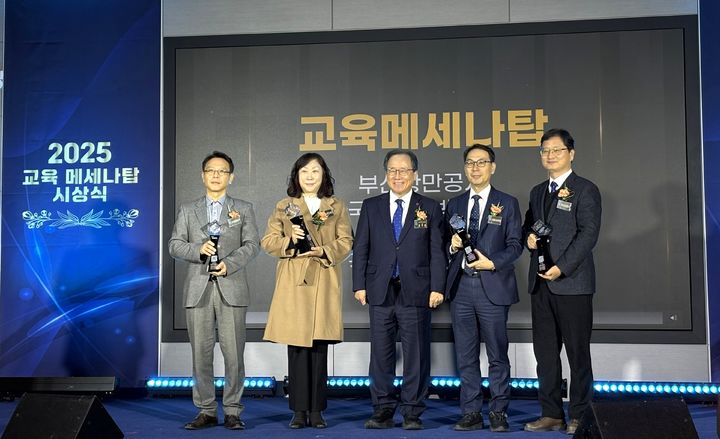 [부산=뉴시스] 18일 부산시교육청에서 열린 '교육메세나탑 시상식에 엄기용(왼쪽) 부산항만공사 ESG경영실장이 참석했다. (사진=부산항만공사 제공) 2025.12.18. photo@newsis.com *재판매 및 DB 금지