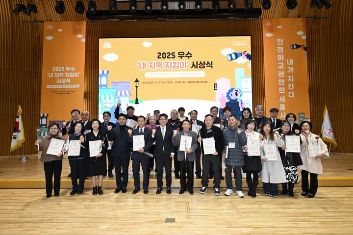 [서울=뉴시스] 서울시 시민감사옴부즈만委, 우수 내 지역 지킴이 185명 표창. 2025.12.19. (사진=서울시 제공) *재판매 및 DB 금지