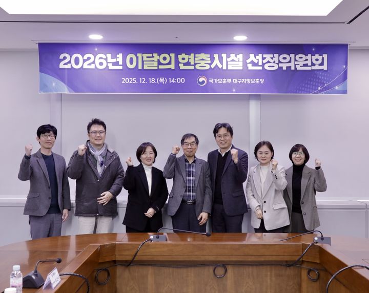 [대구=뉴시스] 대구보훈청은 정부대구합동청사에서 내년 매달 소개할 지역 현충시설 12곳을 선정했다. (사진=대구지방보훈청 제공) 2025.12.19. photo@newsis.com *재판매 및 DB 금지