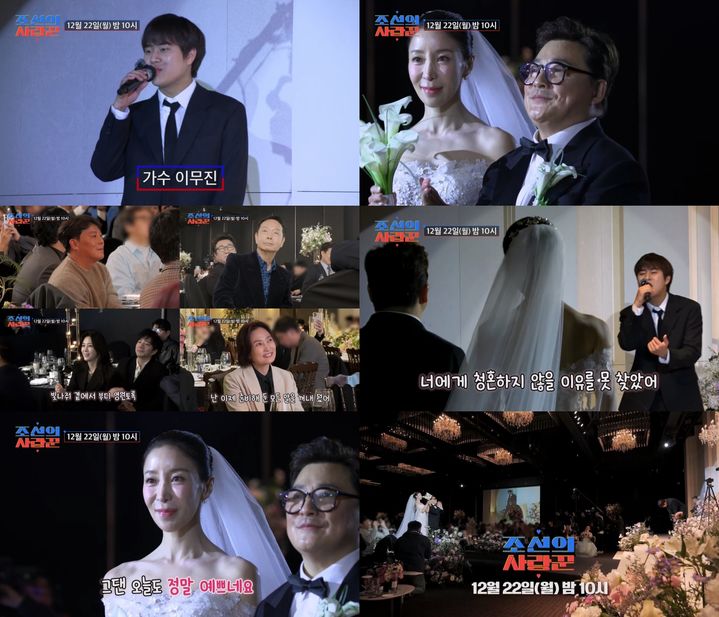 [서울=뉴시스]윤정수 부부(사진=TV CHOSUN '조선의 사랑꾼' 제공) 2025.12.19. photo@newsis.com *재판매 및 DB 금지