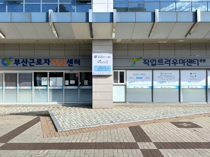[양산=뉴시스] 부산근로자건강센터 및 직업트라우마센터 전경. (사진=양산부산대병원 제공) 2025.12.19. photo@newsis.com *재판매 및 DB 금지