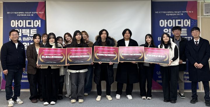 [대전=뉴시스] 목원대 수상팀 기념촬영. (사진=목원대 제공) 2025.12.19. photo@newsis.com *재판매 및 DB 금지