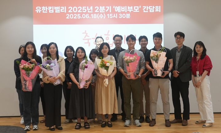 "닮고 싶은 복지"...유한킴벌리, 가족친화 선도기업 지정 - 뉴스 썸네일 이미지