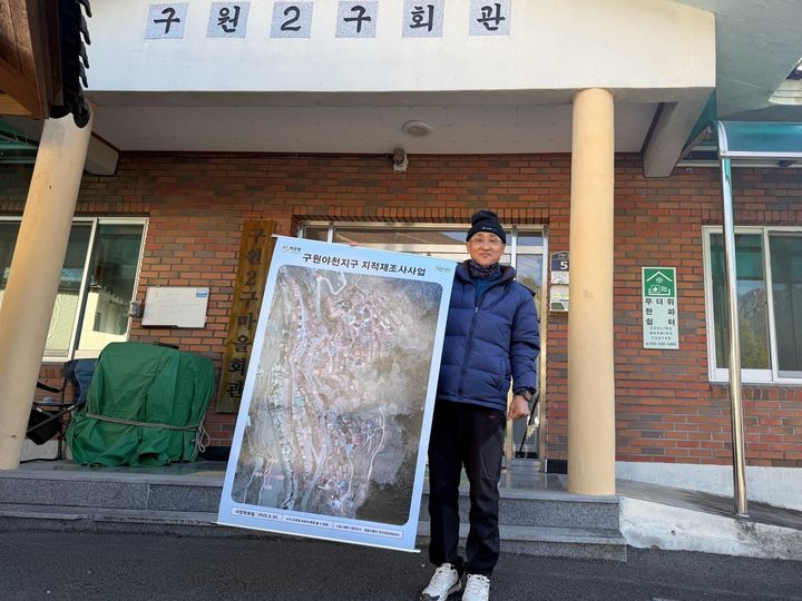 [합천=뉴시스] 경남 합천군 마을도면 제작·배부. (사진=합천군 제공) 2025.12.19. photo@newsis.com *재판매 및 DB 금지