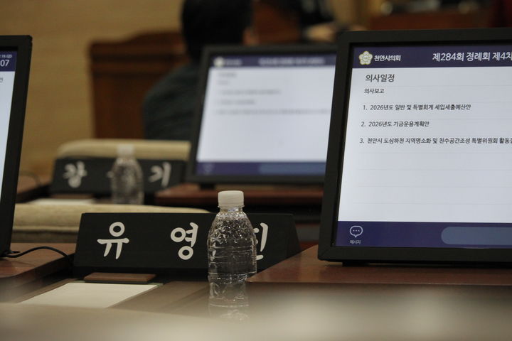 [천안=뉴시스] 최영민 기자=19일 열린 천안시의회 제284회 제2차 정례회 제4차 본회의 도중 국민의힘 의원들이 퇴장히며 자리를 비웠다. 2025.12.19 ymchoi@newsis.com *재판매 및 DB 금지