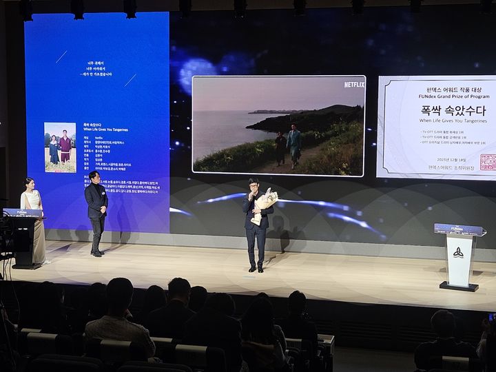 데이터로 증명한 K-콘텐츠 경쟁력…'펀덱스 어워드' 성료