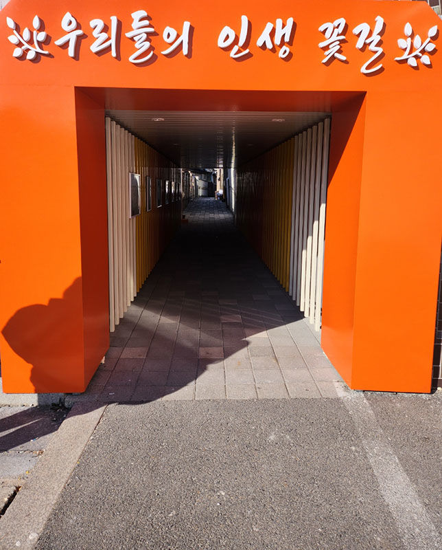 영월 우리동네 문화골목길 모습.(사진=영월군 제공) *재판매 및 DB 금지