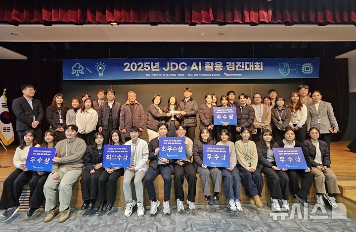 [제주=뉴시스] 제주국제자유도시개발센터(JDC·이사장 직무대행 곽진규)는 최근 제주시 영평동 본사 4층 대회의실에서 AI 기술을 이용한 기관 홍보 콘텐츠 제작 경진대회를 개최했다. 사진은 참가자들이 기념촬영하고 있는 모습. (사진=JDC 제공) 2025.12.19. photo@newsis.com *재판매 및 DB 금지