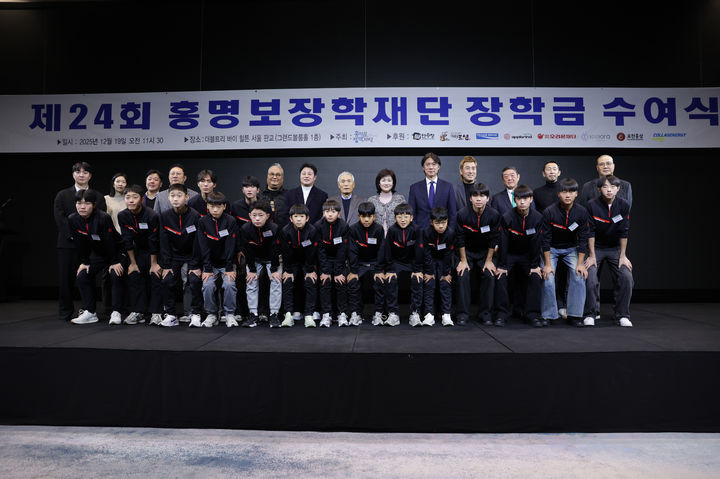 [성남=뉴시스] 홍명보 한국 남자 축구 대표팀 감독이 19일 오전 11시30분 경기도 성남의 더블트리 바이 힐튼 서울 판교 그랜드볼룸에서 열린 '제24회 홍명보장학재단 장학금 수여식'에 수상자들과 단체 사진을 찍고 있다. (사진=홍명보장학재단 제공) 2025.12.18. photo@newsis.com *재판매 및 DB 금지