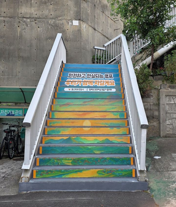 [울산=뉴시스] 울산 북구 염포동에 조성된 계단벽화. (사진=북구 제공) 2025.12.19. photo@newsis.com *재판매 및 DB 금지