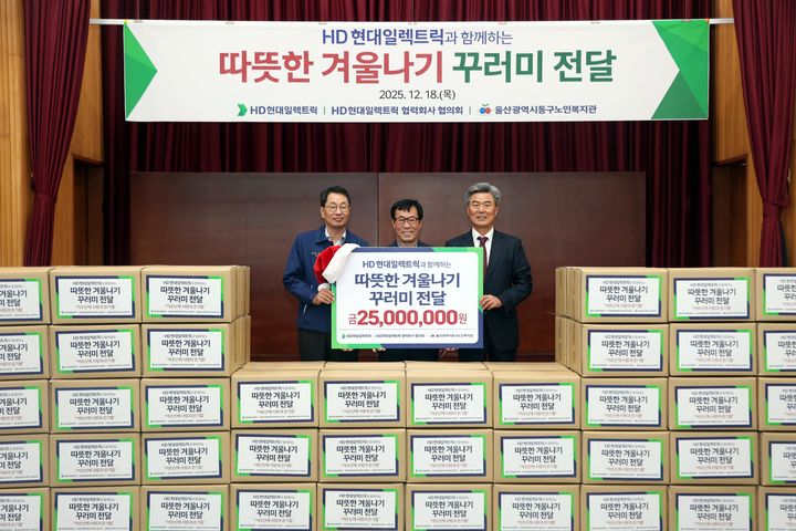 [울산=뉴시스] 구미현 기자 = HD현대일렉트릭은 18일 협력회사와 함께 울산지역 어르신들의 따뜻한 겨울나기를 위한 꾸러미를 전달했다. 2025.12.19. (사진=HD현대일렉트릭 제공) photo@newsis.com *재판매 및 DB 금지