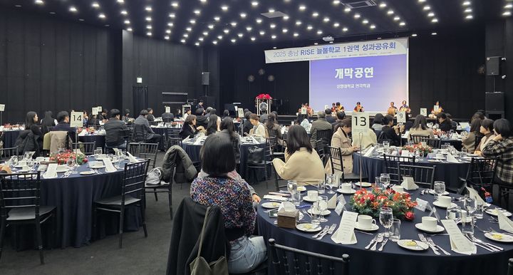 [천안=뉴시스] 상명대학교가 인근 대학들과 함께 라이즈늘봄 고도화 성과공유회에 참여했다. (사진=상명대 제공) 2025.12.19 photo@newsis.com *재판매 및 DB 금지