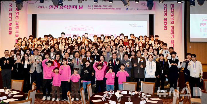 인천인재평생교육진흥원 제공