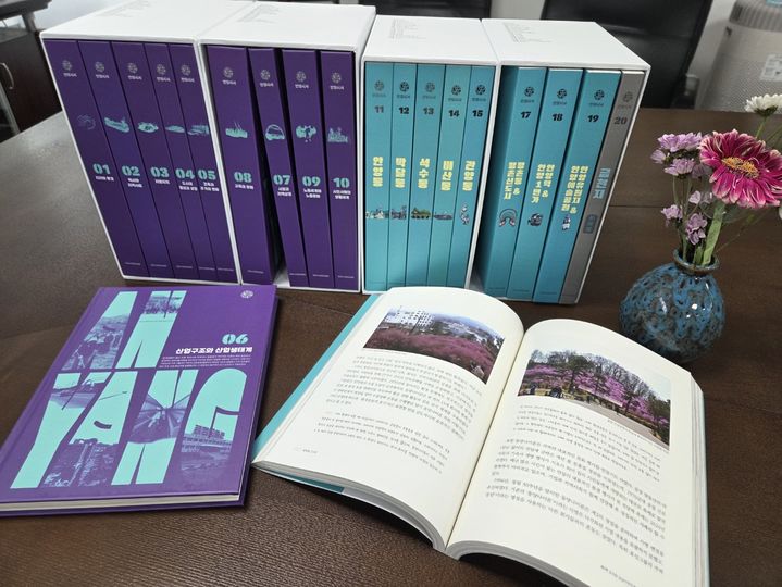 [안양=뉴시스]안양시사.(사진=안양시 제공)2025.12.19.photo@newsis.com *재판매 및 DB 금지