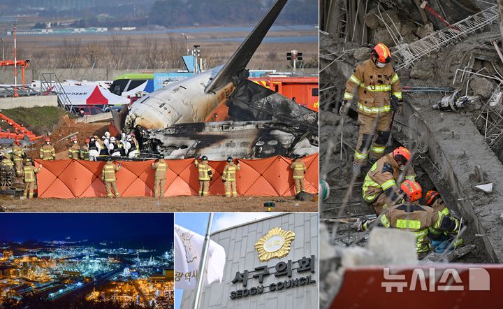 [광주=뉴시스] 다사다난(多事多難)했던 2025년의 해가 저물어 가고 있다. 179명이 숨진 12·29 제주항공 참사의 상흔이 진상규명 답보 등으로 씻겨지지 않고 있는 한편(사진 왼쪽 위) 광주시 관급공사인 광주대표도서관 붕괴사고로 노동자 4명이 매몰돼 구조됐으나 모두 숨졌다.(사진 오른쪽 위) 여수국가산단 석유화학업체의 부진으로 지역 경기 침체가 장기화되고 있고(사진 왼쪽 아래) 광주 서구의회에서는 의장이 의원을 자신의 기업체에 고용해 관급계약 과정에 투입시킨 비상식적인 일이 벌어져 각계각층의 지탄이 쏟아졌다. (사진=뉴시스 DB) 2025.12.19. photo@newsis.com