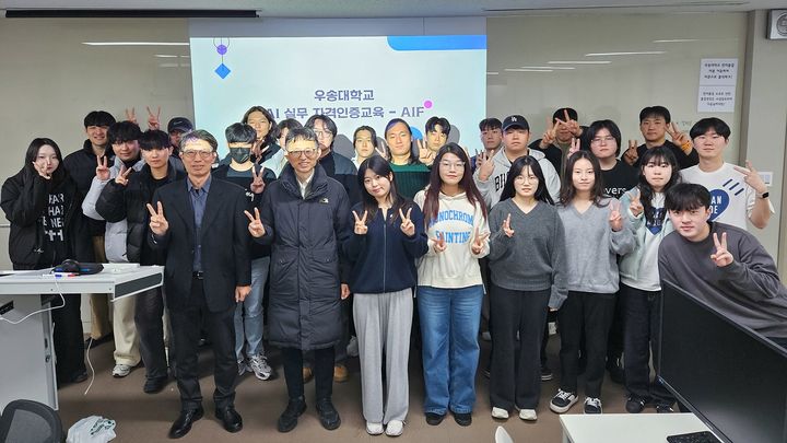 [대전=뉴시스] 우송대 'AWS AI 자격증 부트캠프' 기념촬영. (사진=우송대 제공) 2025.12.19. photo@newsis.com *재판매 및 DB 금지