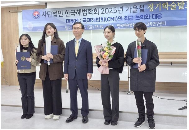 [서울=뉴시스] '2025년 한국해법학회 대학(원)생 논문공모전' 시상식에서 수상자들이 기념사진을 촬영하고 있다. (사진=명지대 제공) 2025.12.19. photo@newsis.com *재판매 및 DB 금지