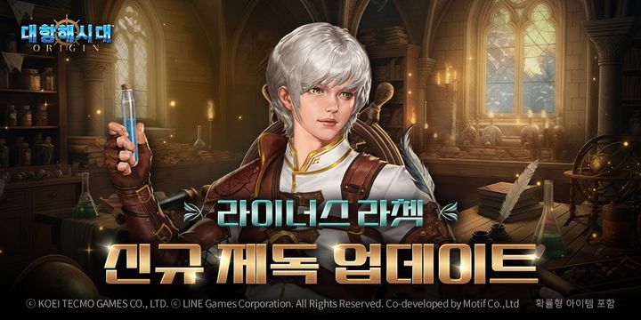 사진=라인게임즈 제공 *재판매 및 DB 금지