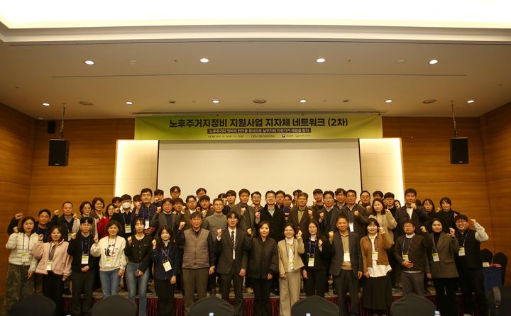 국토硏, 주거지 정비지원 사업 위한 지자체 실무 논의