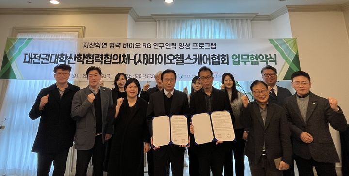 [대전=뉴시스] 대전대 RISE사업단과 바이오헬스케어협회 관계자들 기념촬영. (사진=대전대 제공) 2025.12.19. photo@newsis.com *재판매 및 DB 금지