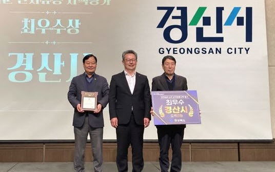 [경산=뉴시스] 경산시, 농산물 산지유통 시책평가 최우수상 수상. (사진=경산시 제공) 2025.12.19. photo@newsis.com *재판매 및 DB 금지
