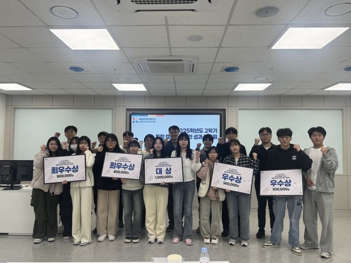 [대전=뉴시스]국립한밭대학교 '융합 캡스톤디자인 성과교류회' 기념촬영. (사진=국립공주대 제공) 2025.12.19. photo@newsis. *재판매 및 DB 금지