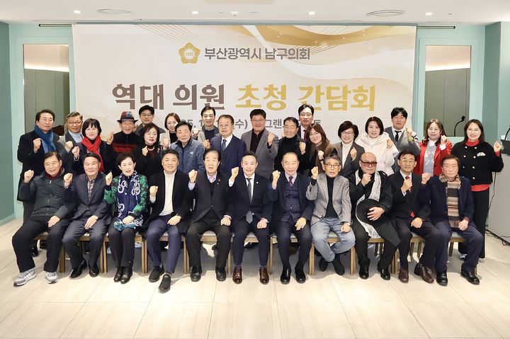 [부산=뉴시스] 부산 남구의회는 역대 의원 초청 간담회를 열고 기념 사진을 촬영하고 있다. (사진=부산 남구의회 제공) 2025.12.19. photo@newsis.com *재판매 및 DB 금지