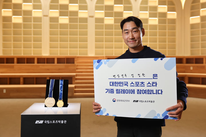 국립스포츠박물관에서 추진 중인 '스포츠 스타 기증 릴레이'에 참여한 '펜싱 전설' 김정환. (사진=국민체육진흥공단 제공). 2025.12.19. *재판매 및 DB 금지