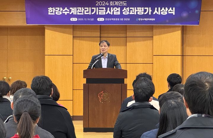 홍동곤 한강유역환경청장이 19일 한강유역환경청에서 열린 2024년도 한강수계관리기금사업 성과평가 우수기관 시상식에서 축사를 하고 있다. (사진=한강유역환경청 제공) photo@newsis.com *재판매 및 DB 금지