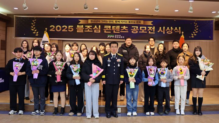 [안산=뉴시스]박정훈 안산소방서장(사진 앞줄 가운데)이 19일 안산소방서에서 열린 '2025 불조심 콘텐츠 공모전 시상식'에서 수상자들과 기념촬영을 하고 있다.(사진=안산소방서 제공)2025.12.19.photo@newsis.com *재판매 및 DB 금지