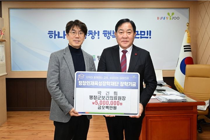 [평창=뉴시스] 박건희 평창군보건의료원장(왼쪽)이 군청을 방문해 평창인재육성장학재단(이사장 심재국 평창군수,오른쪽)에 장학금 500만원을 기탁했다. (사진=평창군 제공) 2025.12.19.photo@newsis.com *재판매 및 DB 금지