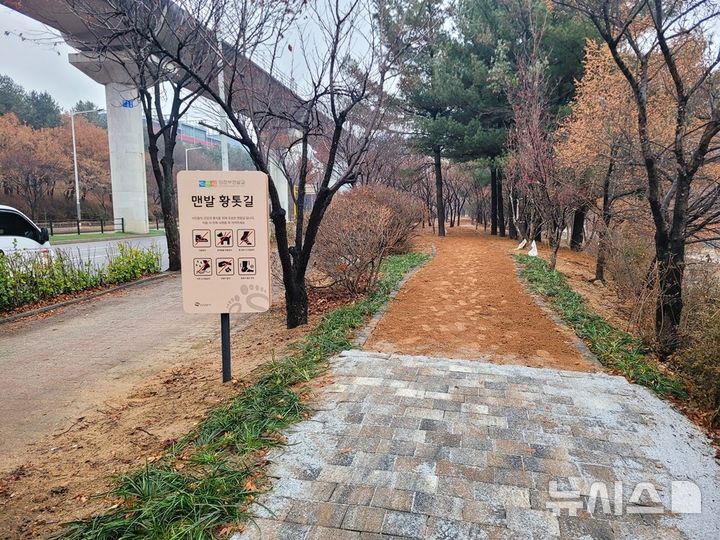 [의정부=뉴시스] 용현동 '맨발황톳길'. (사진=의정부시 제공) 2025.12.21 photo@newsis.com
