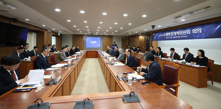 국세청은 19일 서울 종로구 서울지방국세청에서 국세행정개혁위원회 회의를 개최했다.(사진 : 국세청 제공) 2025.12.19. *재판매 및 DB 금지