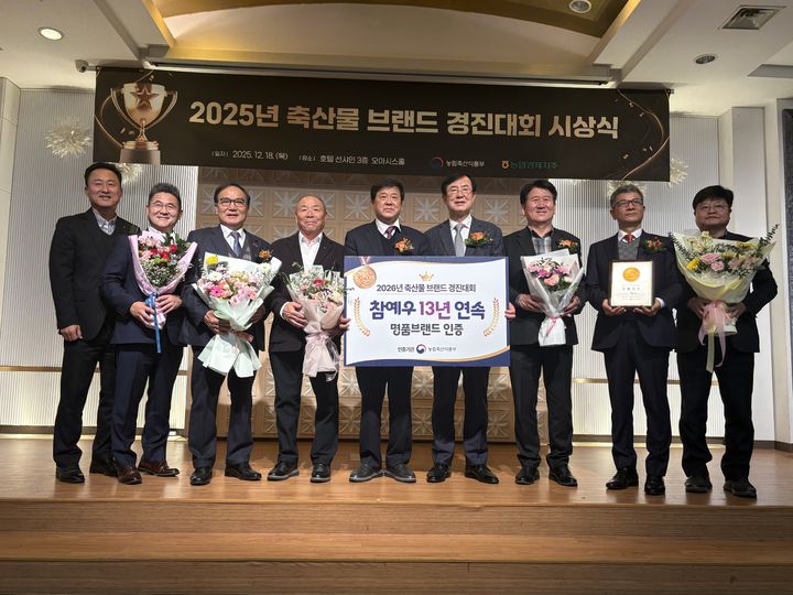 전북농협은 전북 한우광역브랜드 '참예우'가 농림축산식품부 주최 및 농협경제지주가 주관한 '2025년 축산물브랜드 경진대회'시상식에서 전국 최초 13년 연속 명품인증을 수상 했다고 19일 밝혔다. *재판매 및 DB 금지