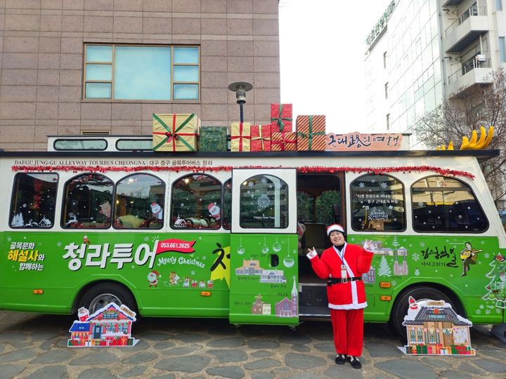 [대구=뉴시스] 대구 중구는 19일부터 31일까지 근대골목 일원에서 시민과 관광객이 함께 즐길 수 있는 크리스마스 연말 근대골목 이벤트를 운영한다. (사진=대구 중구 제공) 2025.12.19. photo@newsis.com *재판매 및 DB 금지