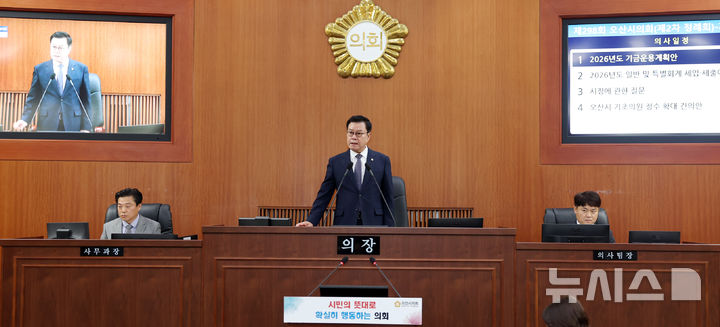 [오산=뉴시스] 오산시의회 제298회 제2차 정례회를 진행중인 이상복 의장 모습 (사진=오산시의회 제공) 2025.12.19.photo@newsis.com 