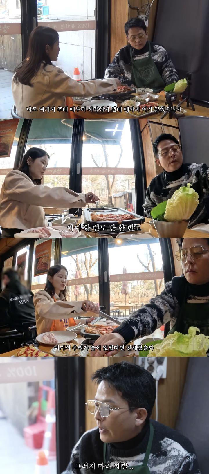 [서울=뉴시스] 코미디언 김준호·김지민 부부가 지난 18일 유튜브 채널 '준호 지민'에 올라온 영상에서 삽겹살을 먹으러 갔다. (사진=유튜브 채널 '준호 지민' 캡처) 2025.12.19. photo@newsis.com *재판매 및 DB 금지