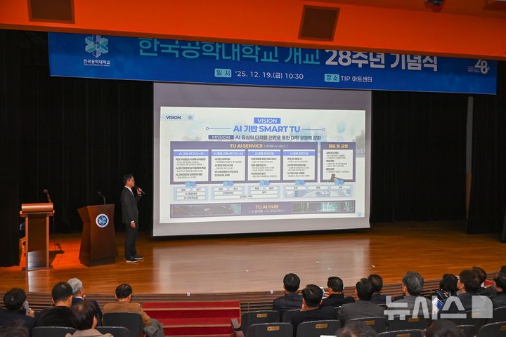 [시흥=뉴시스] 한국공학대가 19일 개교 28주년을 맞아 'TU AI CAMPUS' 선포식을 열고 있다. (사진=한국공학대 제공). 2025.12.19.photo@newsis.com