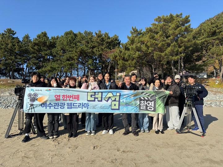 [여수=뉴시스] 여수시 11번째 웹드라마 '더 섬' 촬영을 위한 제작진과 스텝들이 기념촬영 하고 있다. (사진=여수시 제공) 2025.12.19. photo@newsis.com *재판매 및 DB 금지