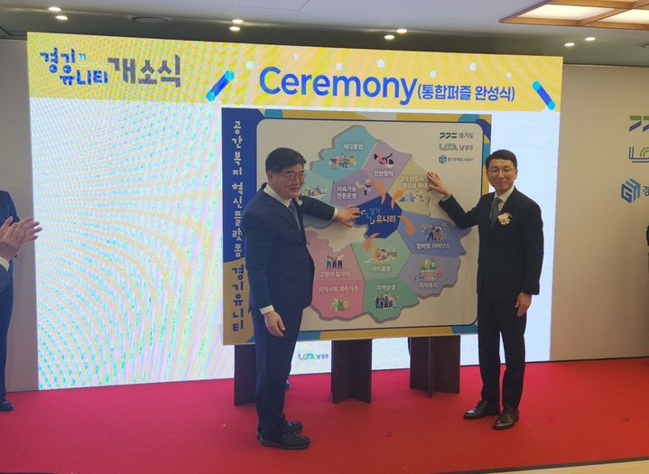 [수원=뉴시스] 19일 남양주시 다산지금 A5 경기행복주택 '경기 유니티' 개소식. (사진=경기도 제공) 2025.12.19. photo@newsis.com *재판매 및 DB 금지