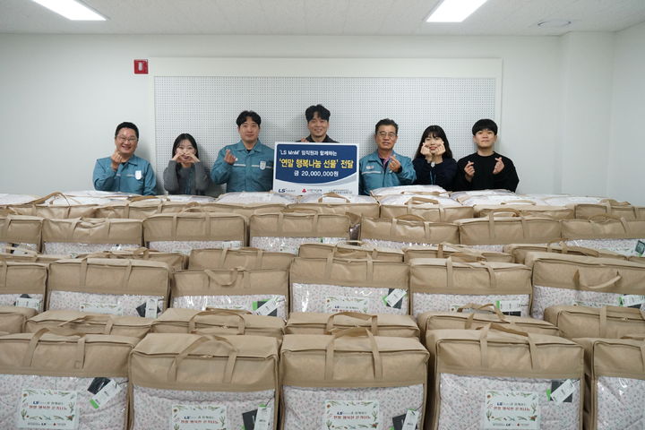 [울산=뉴시스] LS MnM은 19일 연말을 맞아 울주남부종합사회복지관을 방문해 울주군 저소득 취약세대 200세대를 대상으로 2000만원 상당의 겨울 방한이불을 전달했다. (사진=LS MnM 제공) 2025.12.19. photo@newsis.com *재판매 및 DB 금지