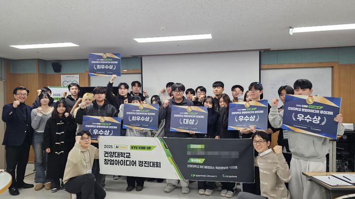 [대전=뉴시스] 건양대 SW중심대학사업단 창업아이디어 경진대회 기념촬영. (사진=배재대 제공) 2025.12.19. photo@newsis.com *재판매 및 DB 금지