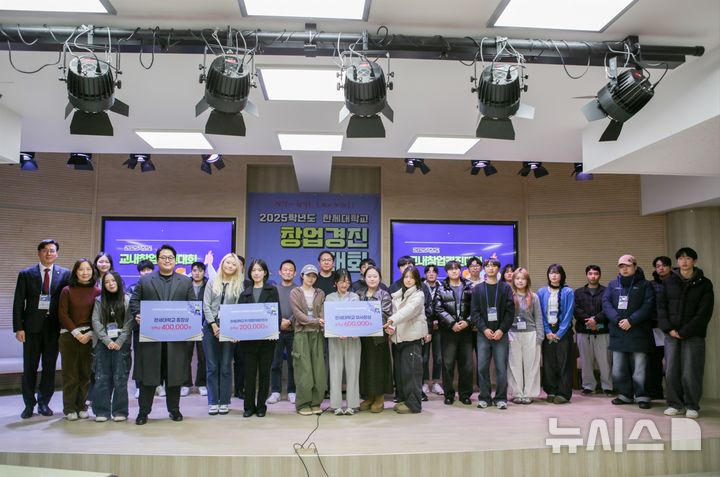 [군포=뉴시스] 창업 경진대회 참석자들이 기념 촬영을 하고 있다. (사진=한세대 제공).2025.12.19.photo@newsis.com