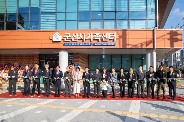 군산시가족센터 새 둥지…"전 생애 가족 지원 서비스"