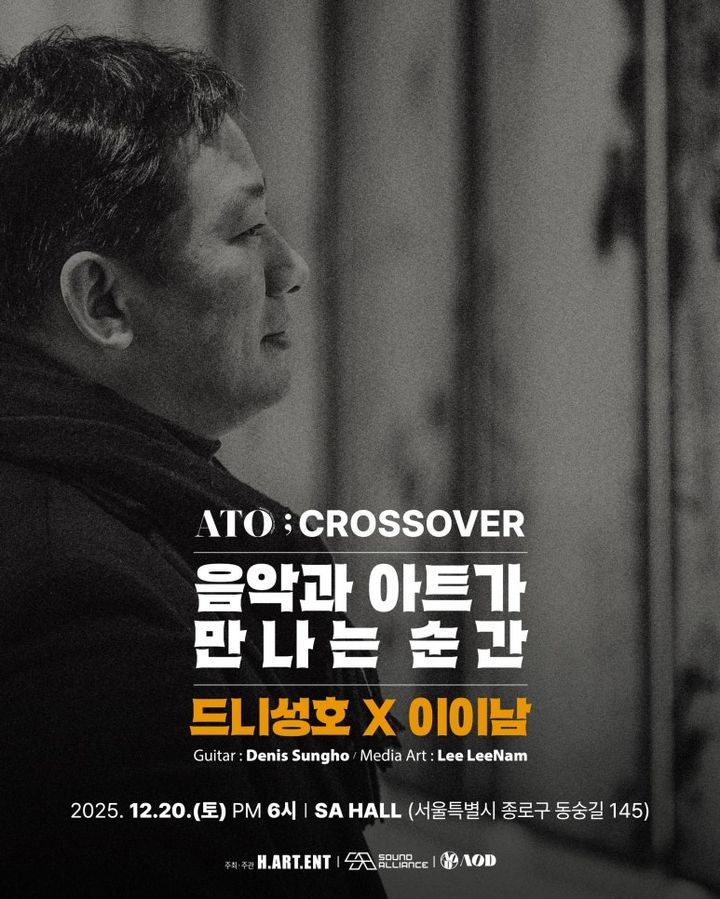 드니성호·이이남, 20일 단 하루·단 한 차례 라이브 토크 콘서트