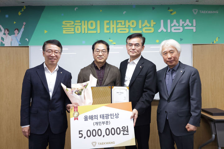 [서울=뉴시스] '2025년 올해의 태광인상' 개인부문 수상자가 태광산업 임직원들과 기념촬영을 하고 있다. 사진 맨 오른쪽이 유태호 태광산업 대표이사. (사진=태광산업 제공) 2025.12.19 photo@newsis.com *재판매 및 DB 금지