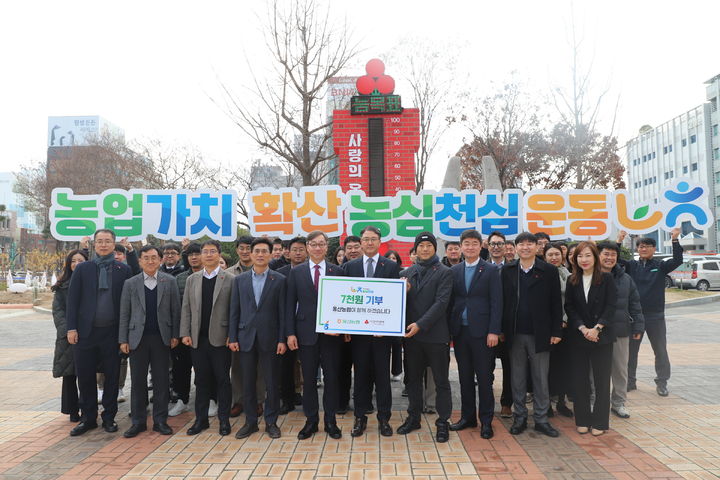 [울산=뉴시스] 19일 울산시청 광장 '사랑의 온도탑' 앞에서 농협중앙회 이종삼 본부장, NH농협은행 백창훈 본부장, 임종경 노조위원장과 농협생명보험, 농협손해보험 등 울산농협 직원 30여명이 희망 2026 7천원 기부 릴레이 캠페인에 참여하고 있다. (사진=울산농협 제공) 2025.12.19. photo@newsis.com *재판매 및 DB 금지