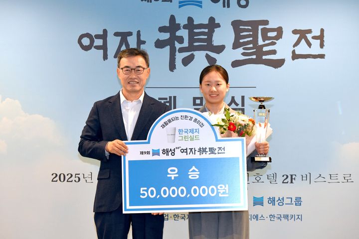 [서울=뉴시스] 제9회 해성 여자기성전에서 우승한 김은지 9단. (사진=한국기원 제공) *재판매 및 DB 금지