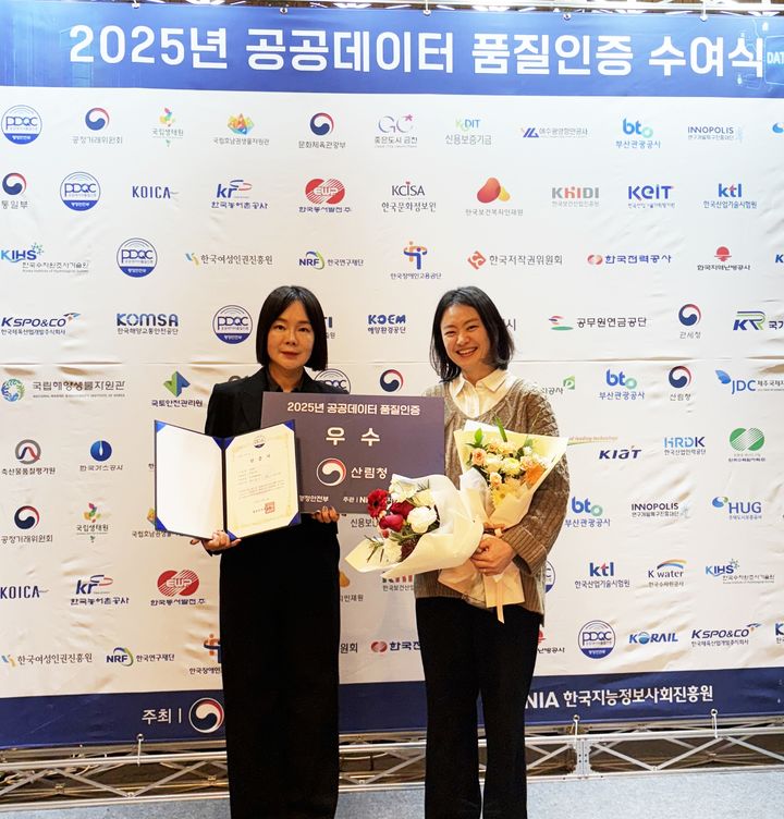 [대전=뉴시스] 산림청은 '2025년 공공데이터 품질인증심사'에서 올해 처음 참여해 '우수' 등급을 받았다.(사진=산림청 제공) *재판매 및 DB 금지