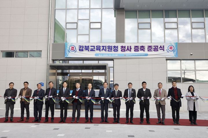 [울산=뉴시스] 구미현 기자 =천창수 울산교육감과 관계자들이 19일 강북교육지원청 신관동 준공 기념식에서 테이프 자르기를 하고있다. (사진=울산시교육청 제공) 2025.12.19. photo@newsis.com *재판매 및 DB 금지